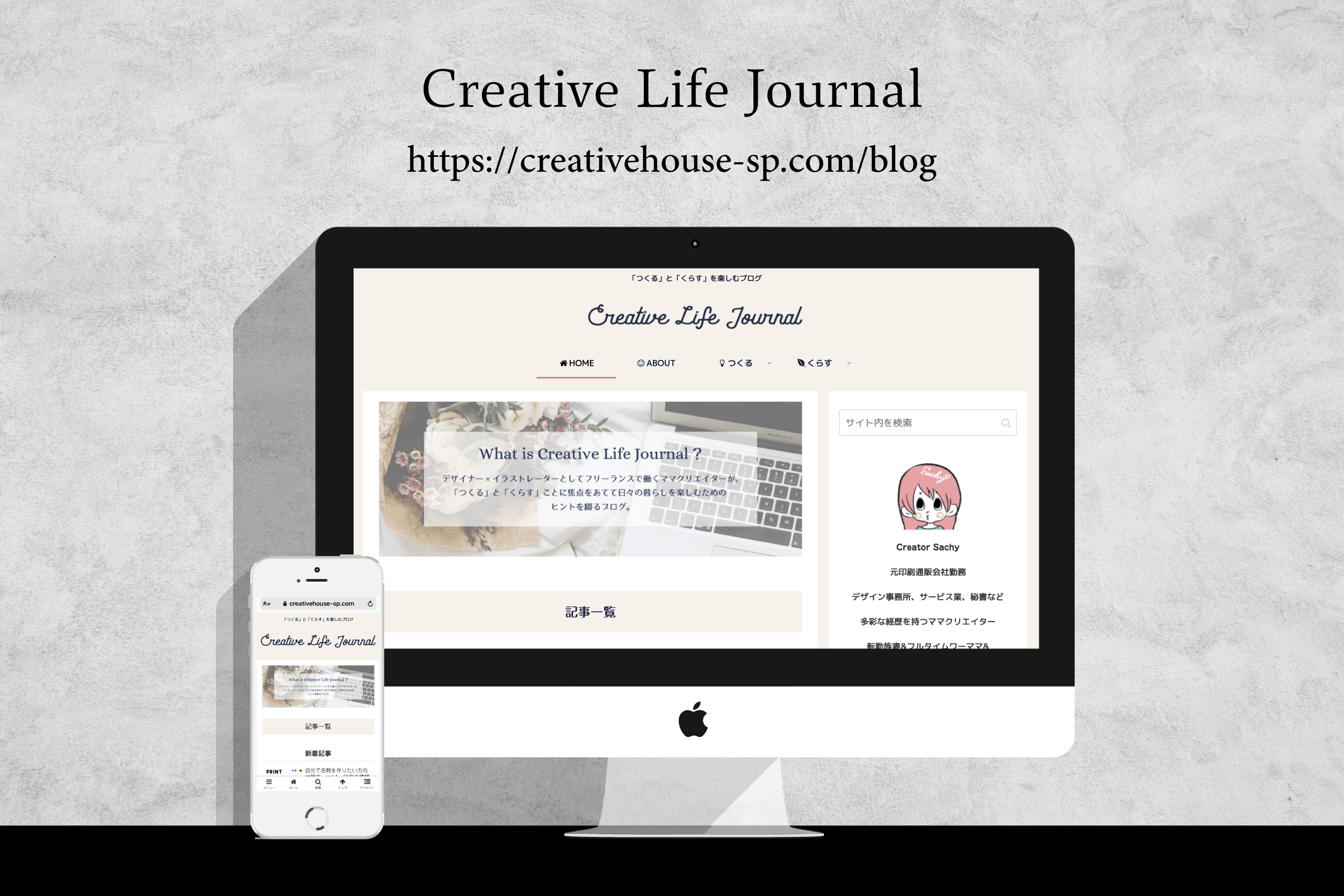 creativelifejournalサイト