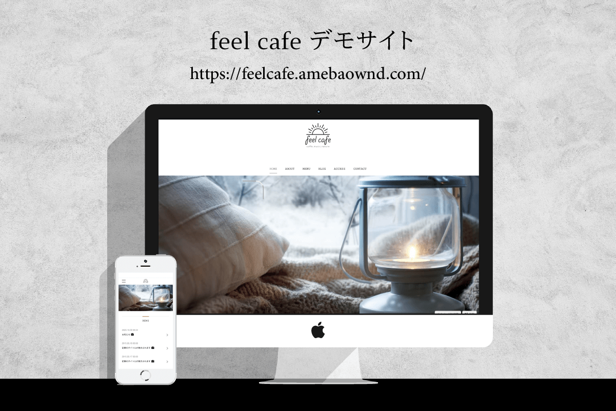 feelcafeウェブサイト画像