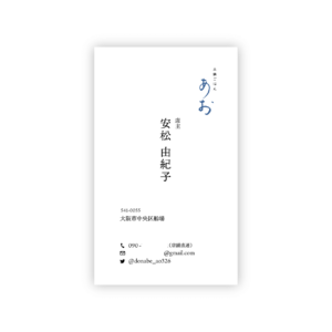 シンプルな日本語縦型名刺